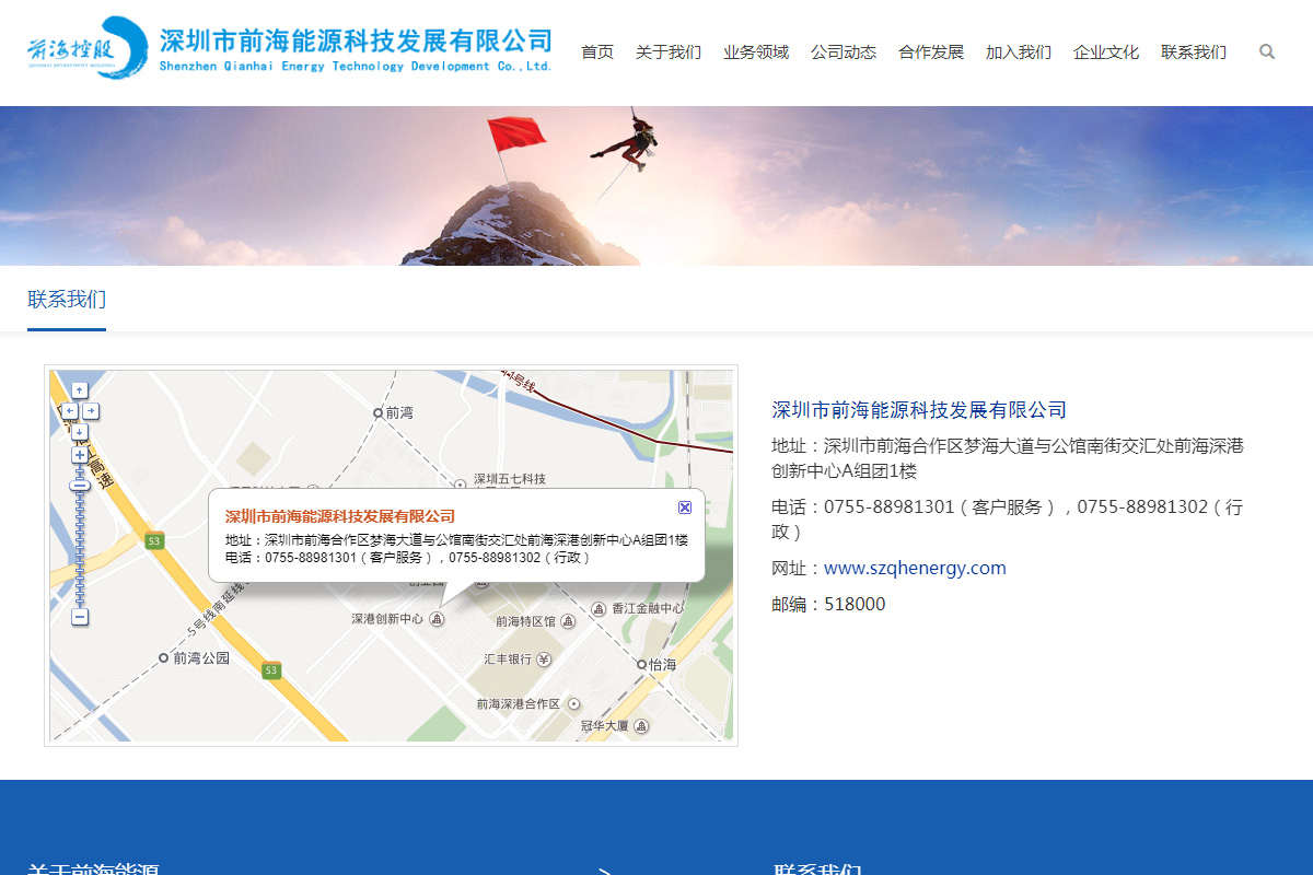 前海能源投資集團(tuán)